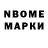 Марки 25I-NBOMe 1,5мг Maria Hymeniak
