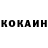 Cocaine Колумбийский Fabian Sprengler