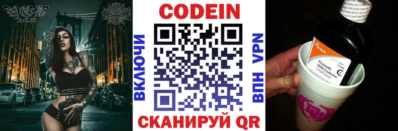 где купить наркоту  Бобров  Кодеиновый сироп Lean Purple Drank 